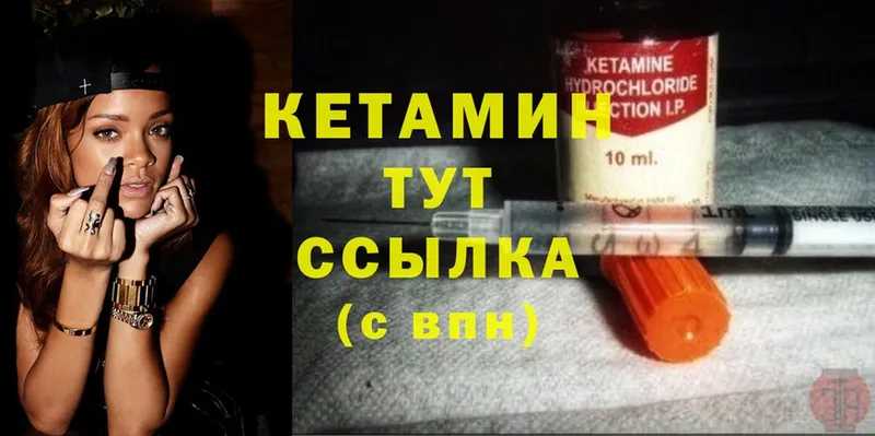 КЕТАМИН ketamine  закладки  Лениногорск 