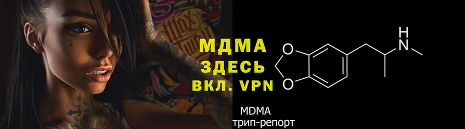 магазин продажи   Лениногорск  MDMA кристаллы 