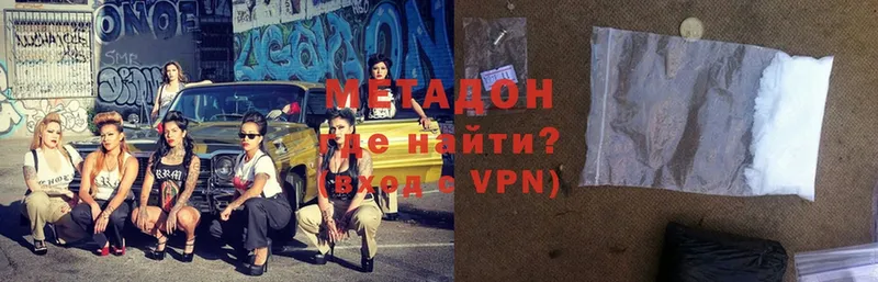 Метадон VHQ  Лениногорск 